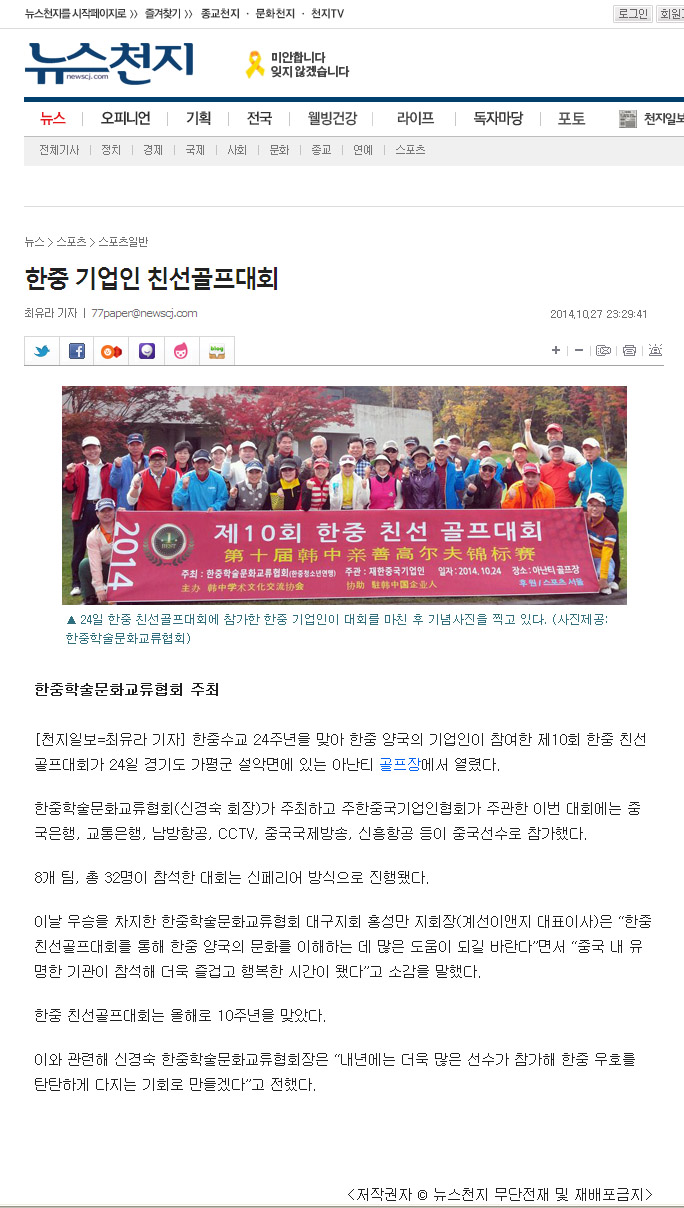 골프대회 천지일보기사